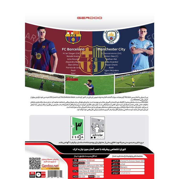 بازی اورجینال فوتبال eFootball PES 2021 Season Update 2026