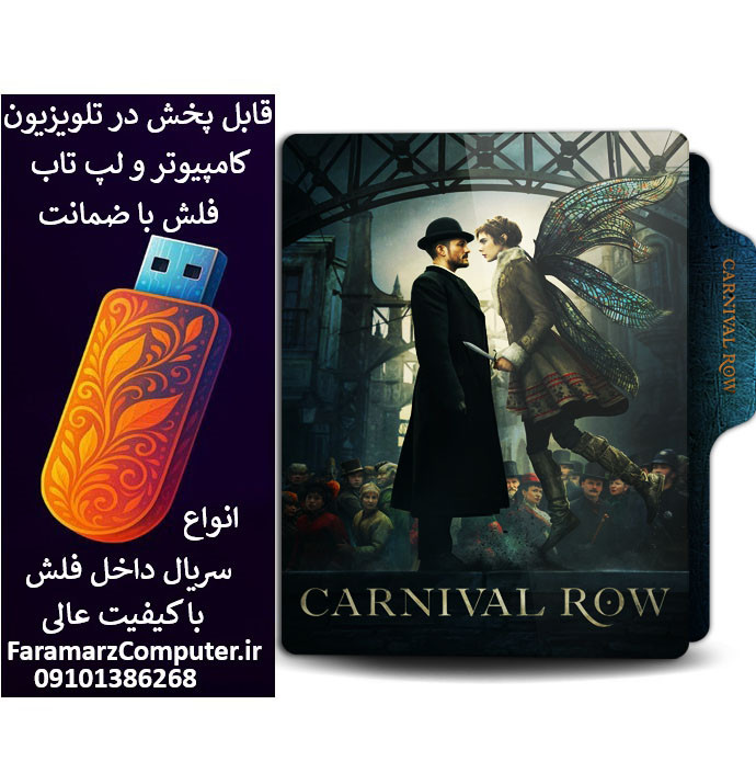 فلش 16 گیگ با سریال Carnival Row دوبله فارسی