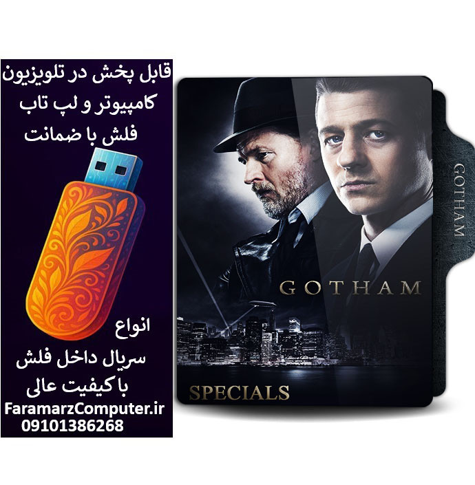 فلش 32 گیگ با سریال Gotham دوبله فارسی