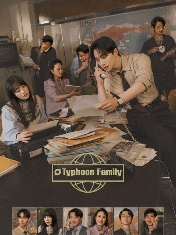سریال کره ای Typhoon Family پلیر خانگی