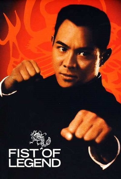 فیلم رزمی پنجه افسانه ای Fist of Legend 1994 پلیر خانگی دوبله فارسی