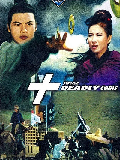 فیلم رزمی ۱۲ سکه مرگبار 12Deadly coins 1969 پلیر خانگی دوبله فارسی
