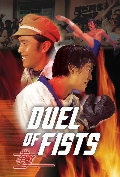 فیلم رزمی دوئل مشتها ۱۹۷۱ Duel Of Fists پلیر خانگی دوبله فارسی