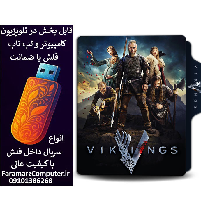سریال خارجی وایکینگ ها داخل فلش ۶۴ گیگ