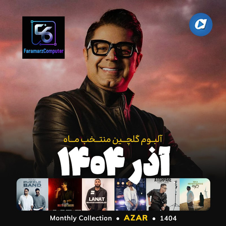 آهنگ های گلچین منتخب ماه های سال 1404 MP3