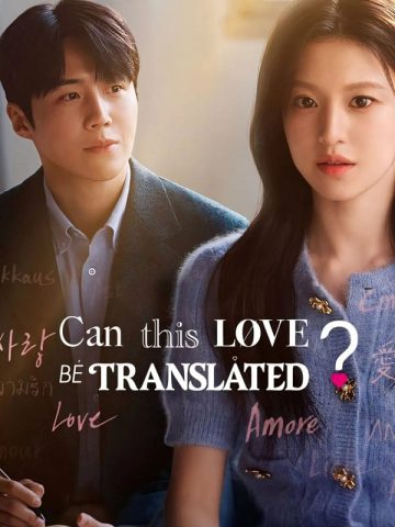 سریال کره ای Can This Love Be Translated پلیر خانگی