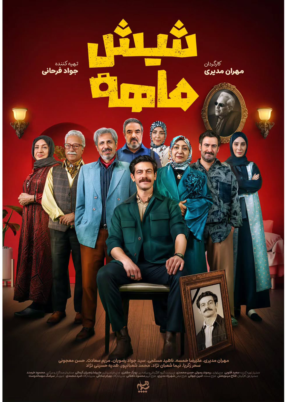 سریال ایرانی شش ماهه پلیر خانگی