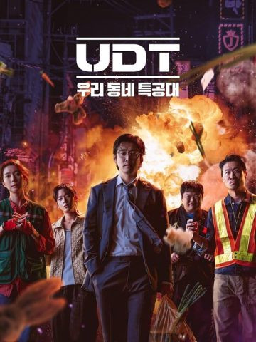 سریال کره ای UDT: Heroes Next Door 2025 پلیر خانگی