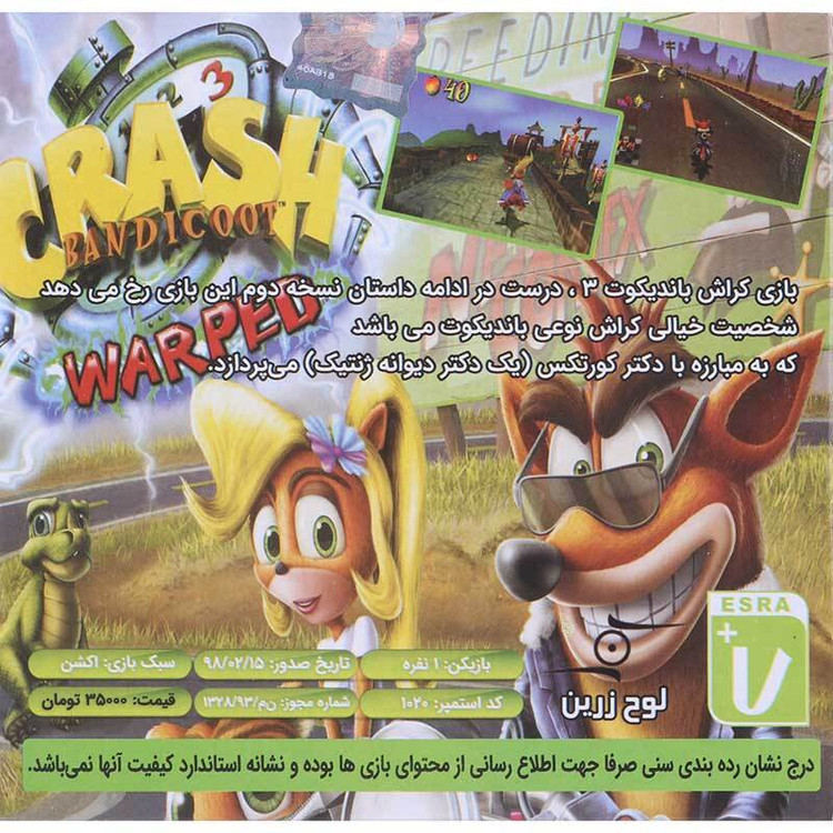 بازی پلی استیشن Crash Bandicoot 3 Warped برای PS1