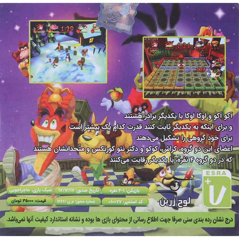 بازی پلی استیشن Crash Bash برای PS1