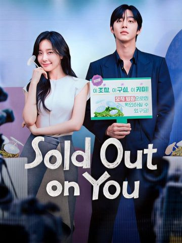 سریال کره ای Sold Out on You پلیر خانگی دوبله فارسی