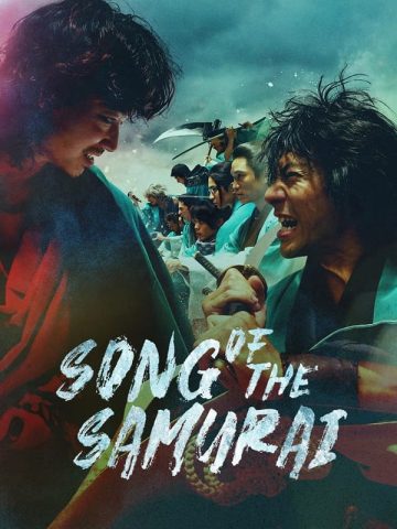 سریال کره ای Song of the Samurai با پلیر خانگی دوبله فارسی