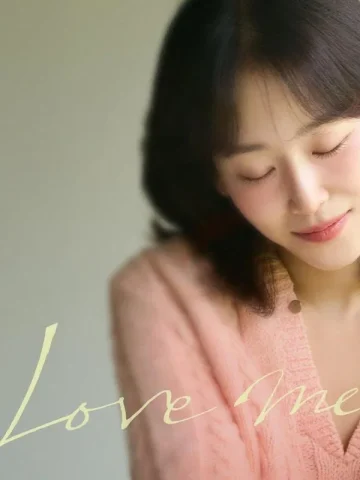 سریال کره ای Love Me با پلیر خانگی دوبله فارسی