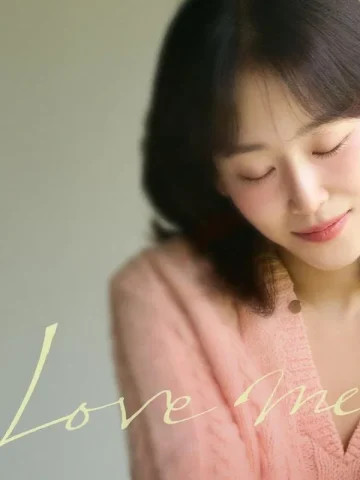سریال کره ای Love Me با پلیر خانگی دوبله فارسی