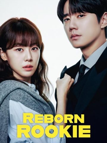 سریال کره ای Reborn Rookie با پلیر خانگی